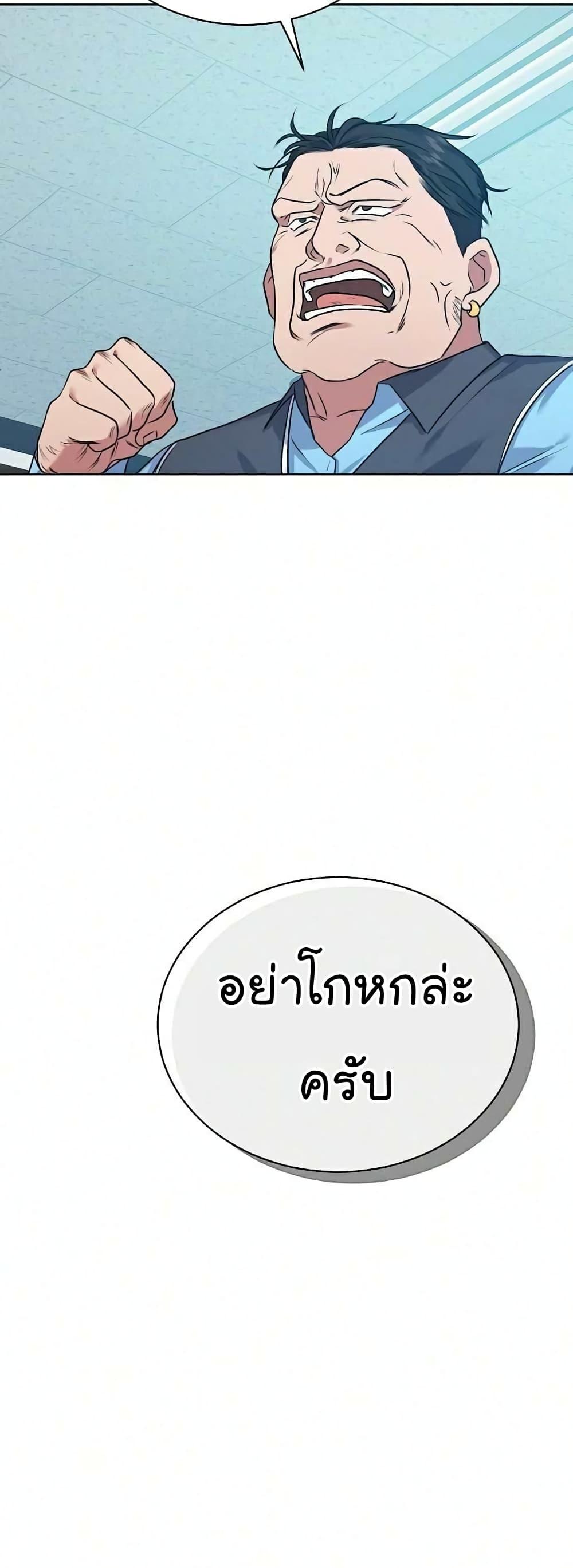 National Tax Service Thug ตอนที่ 9 หน้า 14