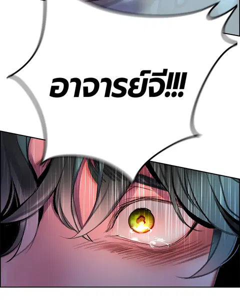 Jungle Juice ตอนที่ 68 หน้า 121