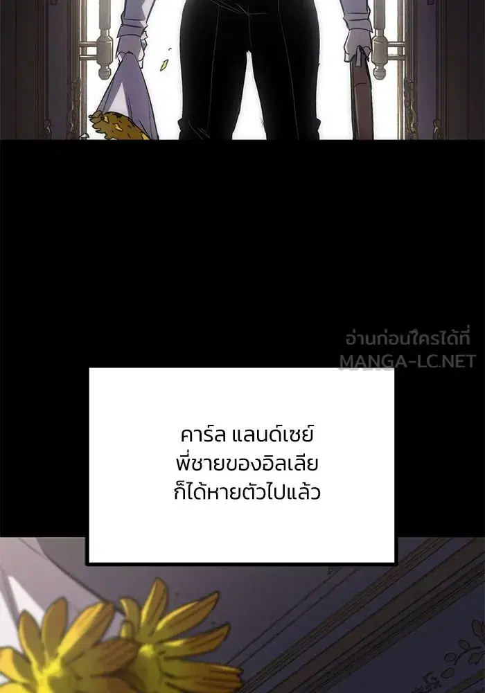The Lazy Lord Masters the Sword ตอนที่ 63 หน้า 12