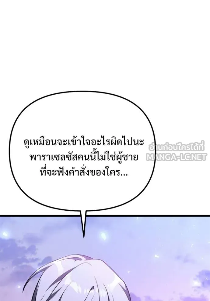 Terminally-Ill Genius Dark Knight อัศวินดำล่าท้าเวลา ตอนที่ 124 หน้า 107