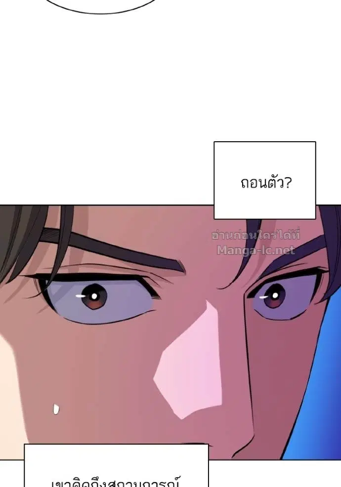 Reborn Rich ตอนที่ 31 หน้า 25