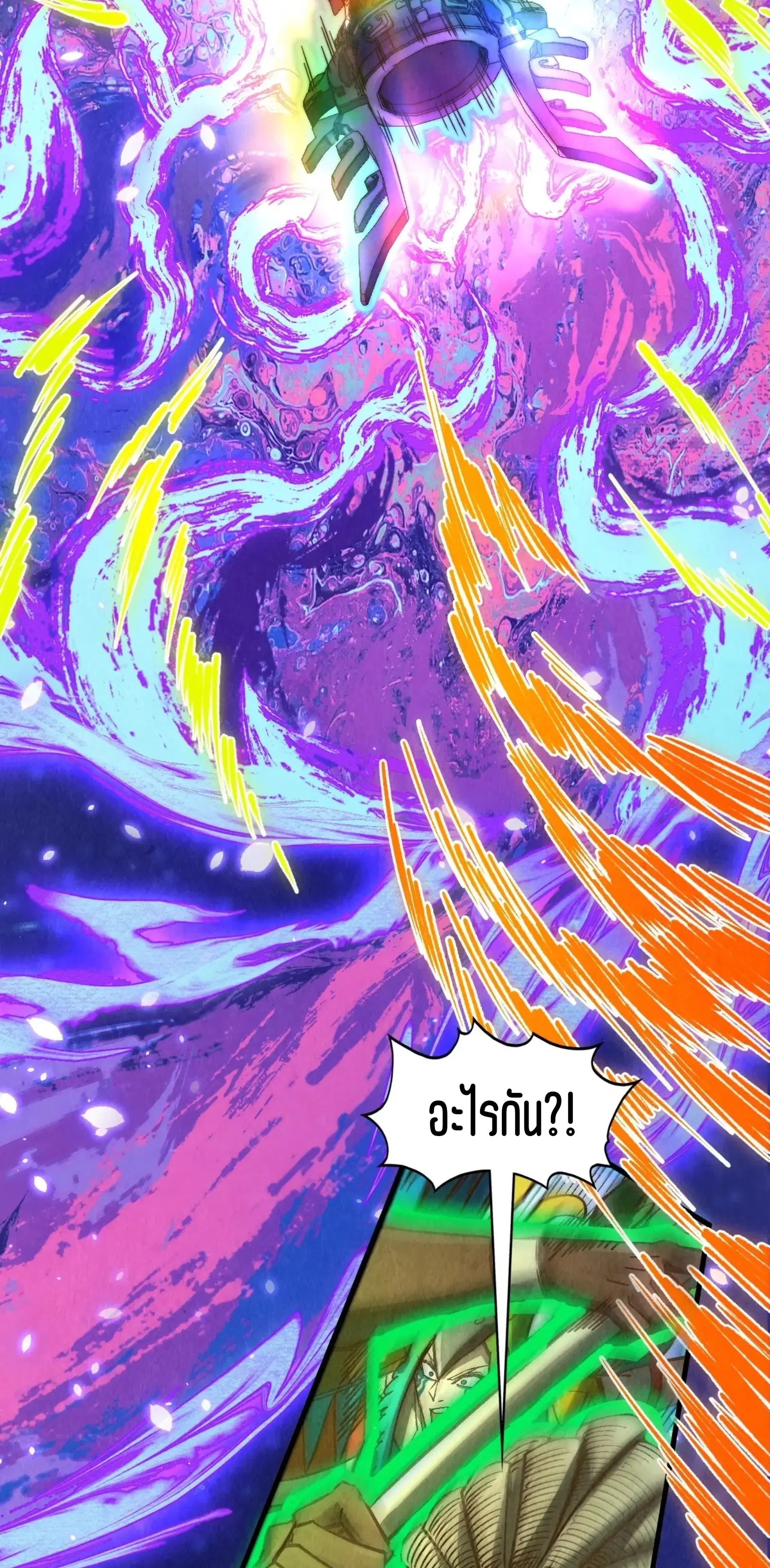 The Eternal Supreme ตอนที่ 369 หน้า 44