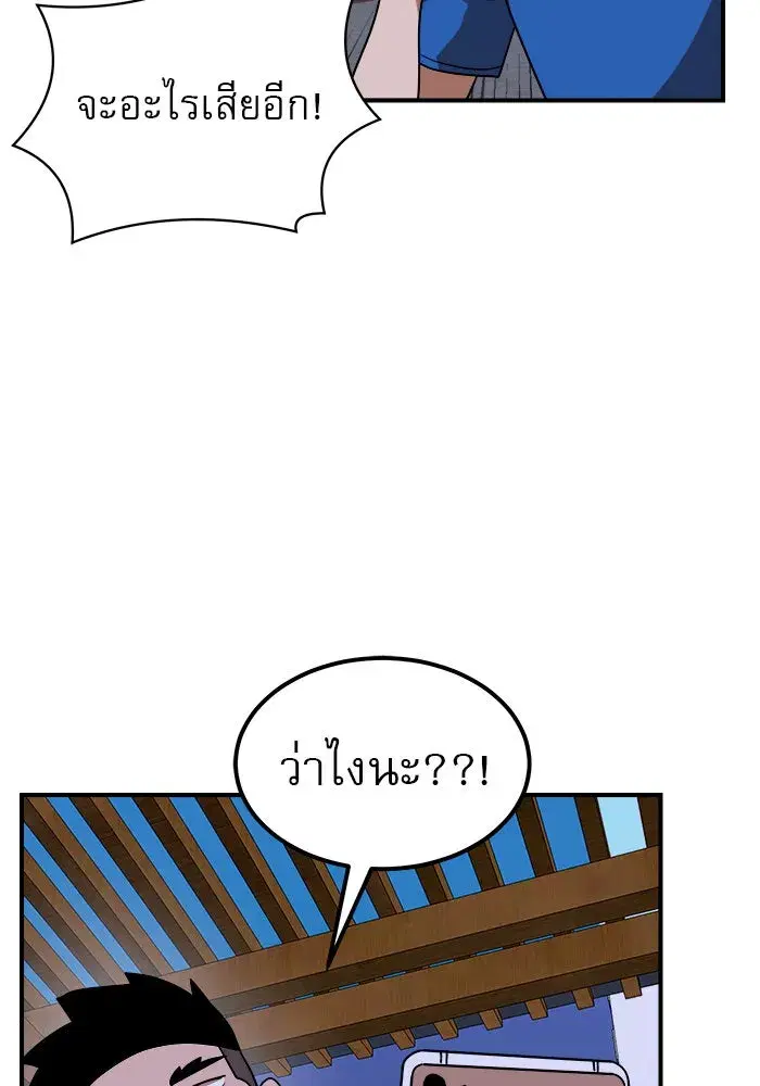 Double Click ตอนที่ 55 หน้า 76