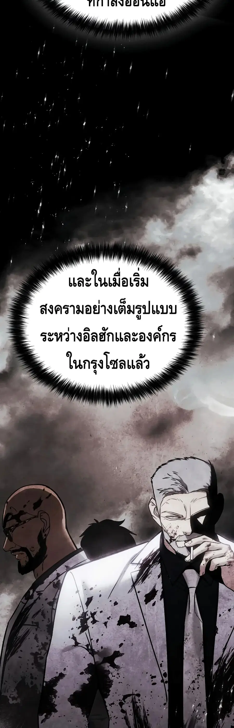 Baek XX ตอนที่ 20 หน้า 8