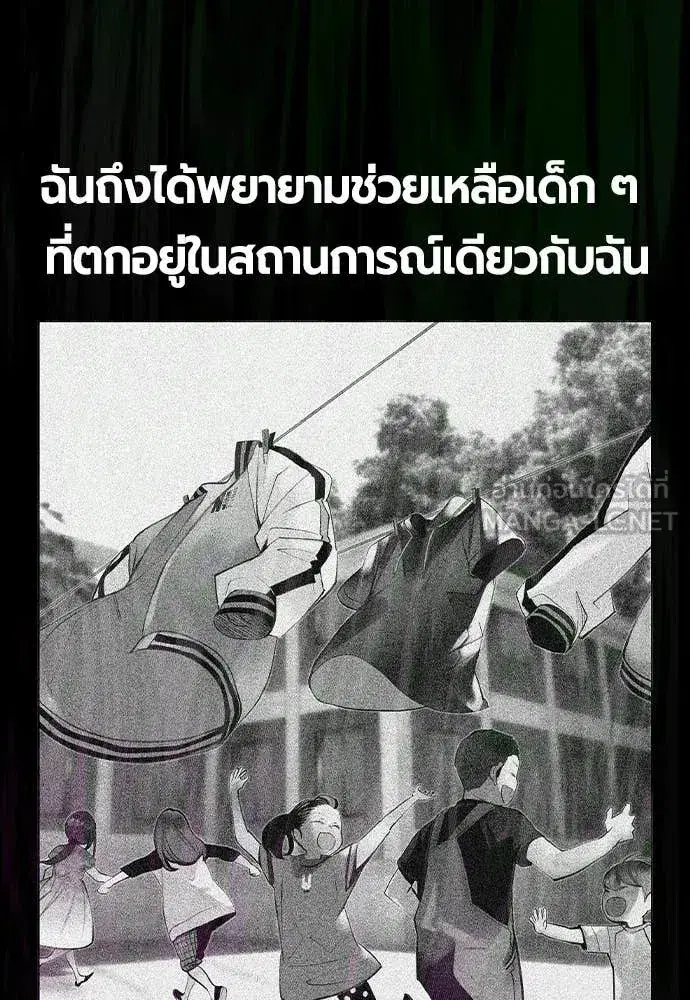 Jungle Juice ตอนที่ 180 หน้า 131