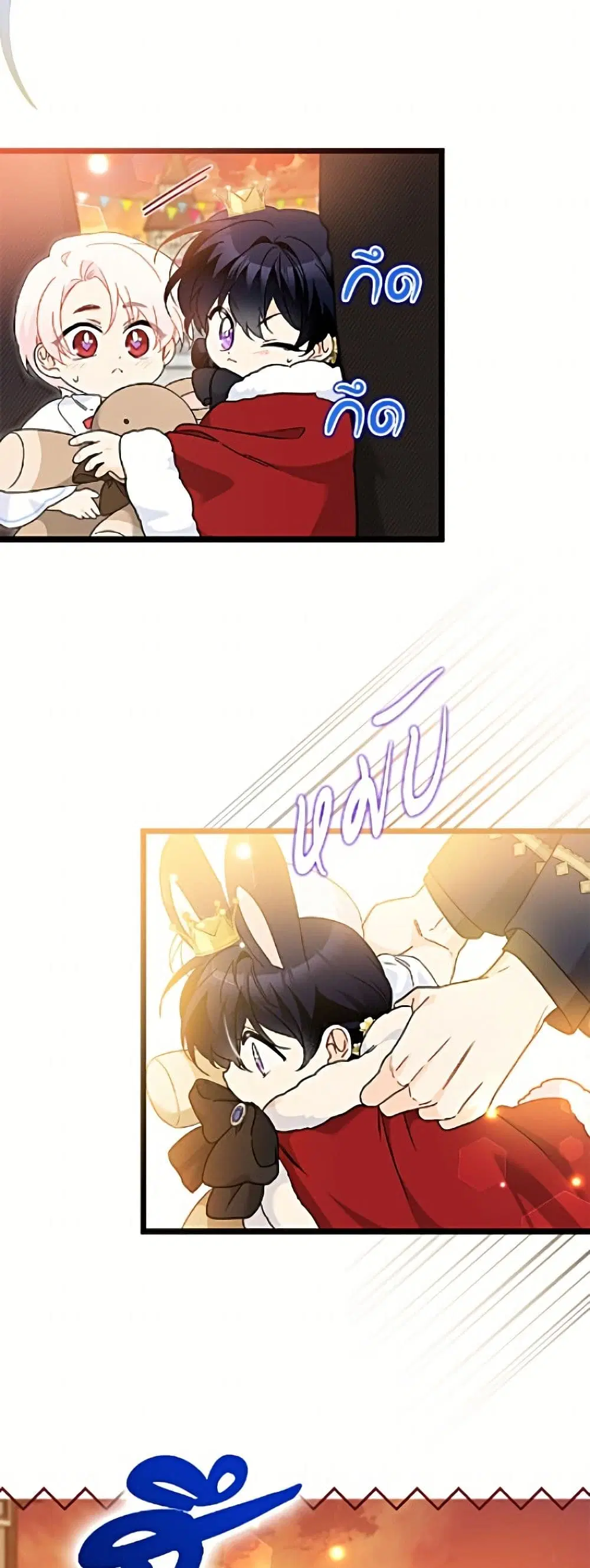 The Symbiotic Relationship Between a Panther and a Rabbit ตอนที่ 203 หน้า 18
