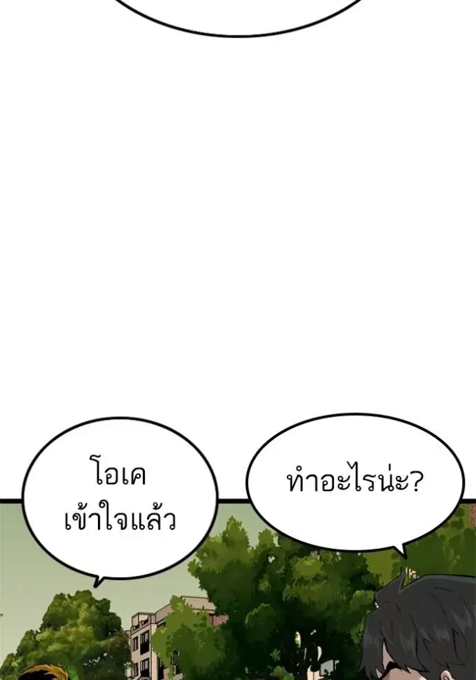 Bad Guy ตอนที่ 227 หน้า 23