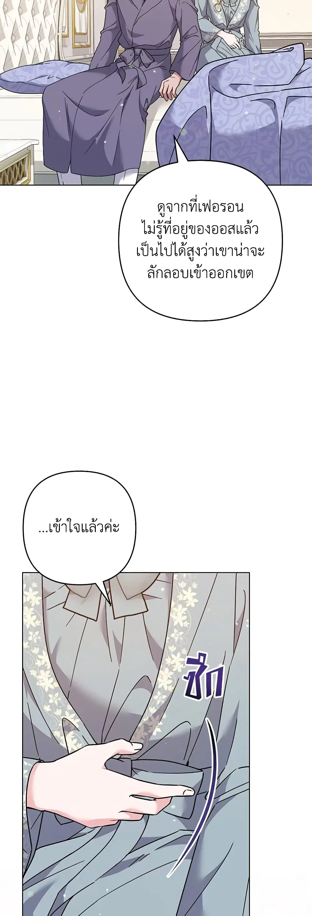 What It Means to Be You ตอนที่ 126 หน้า 16