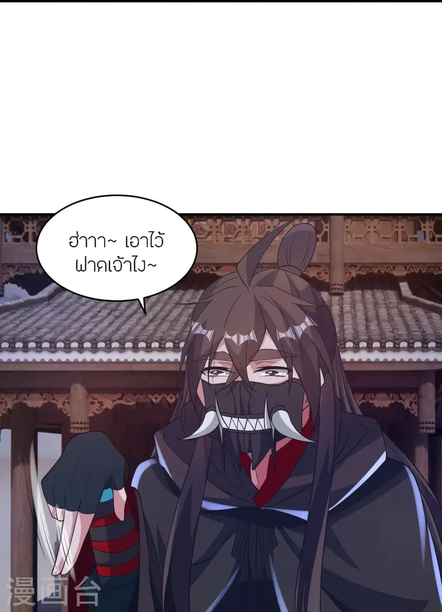Banished Disciple’s Counterattack ราชาอมตะผู้ถูกขับไล่ ตอนที่ 384 หน้า 31