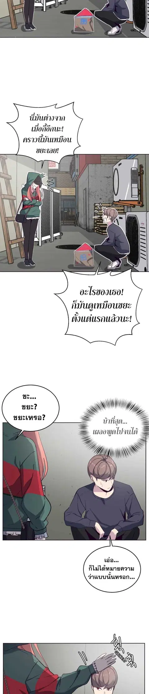 The Boy of Death ตอนที่ 5 หน้า 24