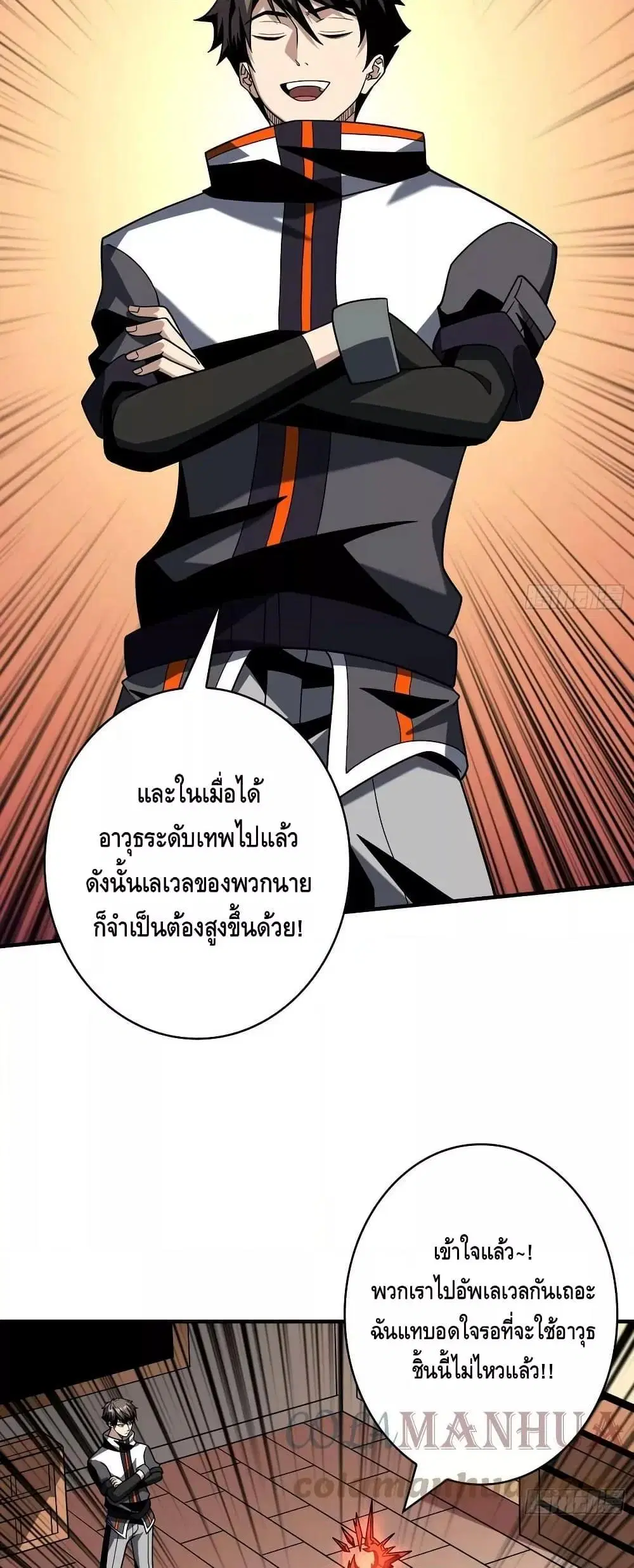 King Account at the Start ตอนที่ 306 หน้า 24