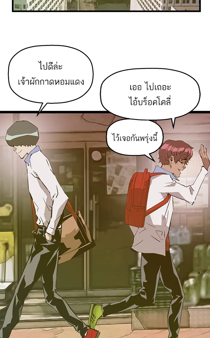 Weak Hero ตอนที่ 50 หน้า 65
