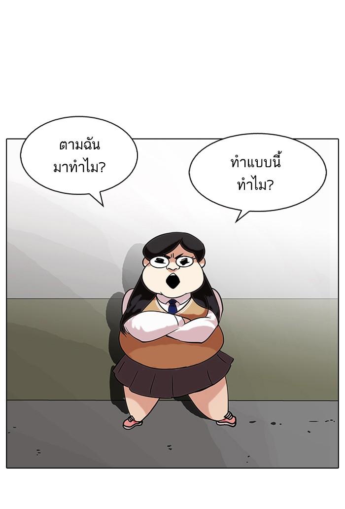 Lookism ตอนที่ 79 หน้า 51