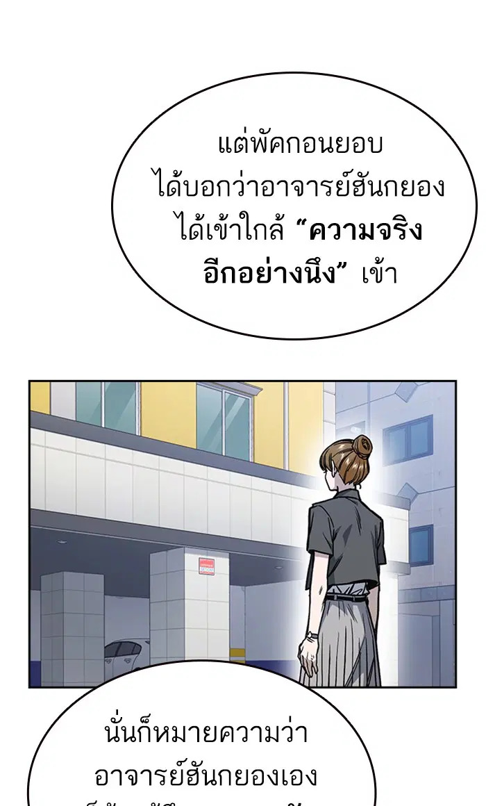 Study Group ตอนที่ 133 หน้า 50