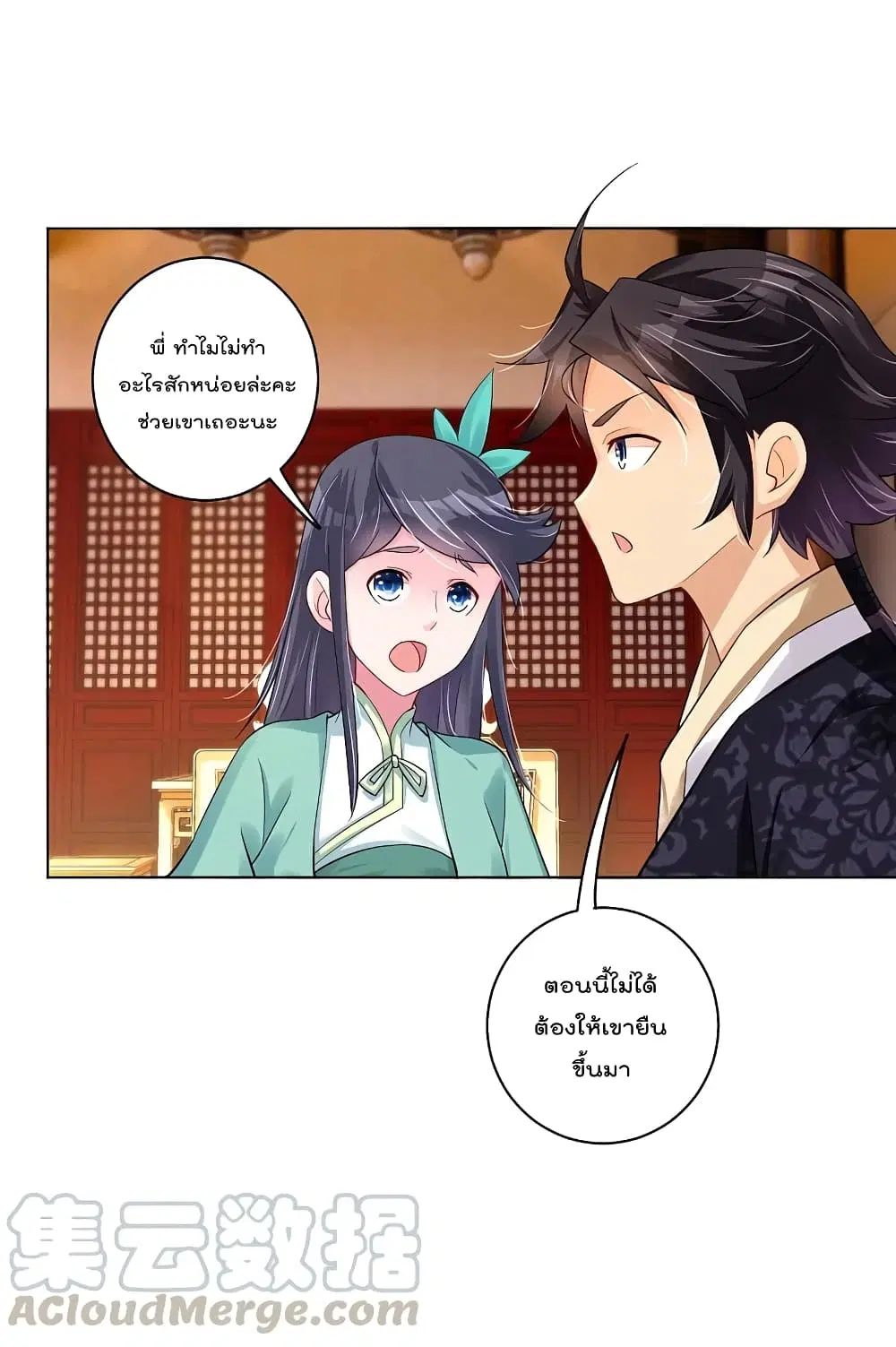 Rebirth God of War ตอนที่ 237 หน้า 31