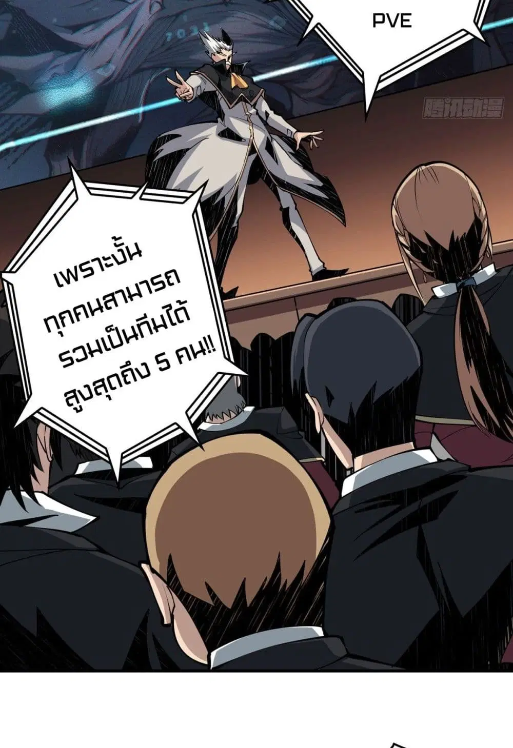 King Account at the Start ตอนที่ 7 หน้า 48