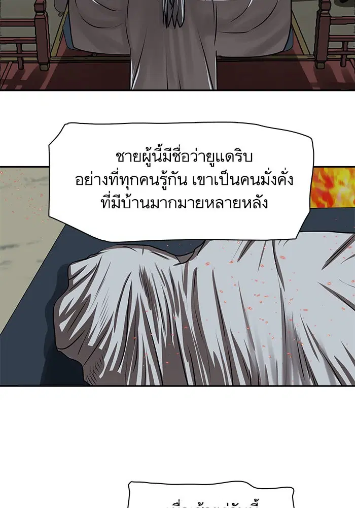 Escort Warrior ตอนที่ 193 หน้า 24