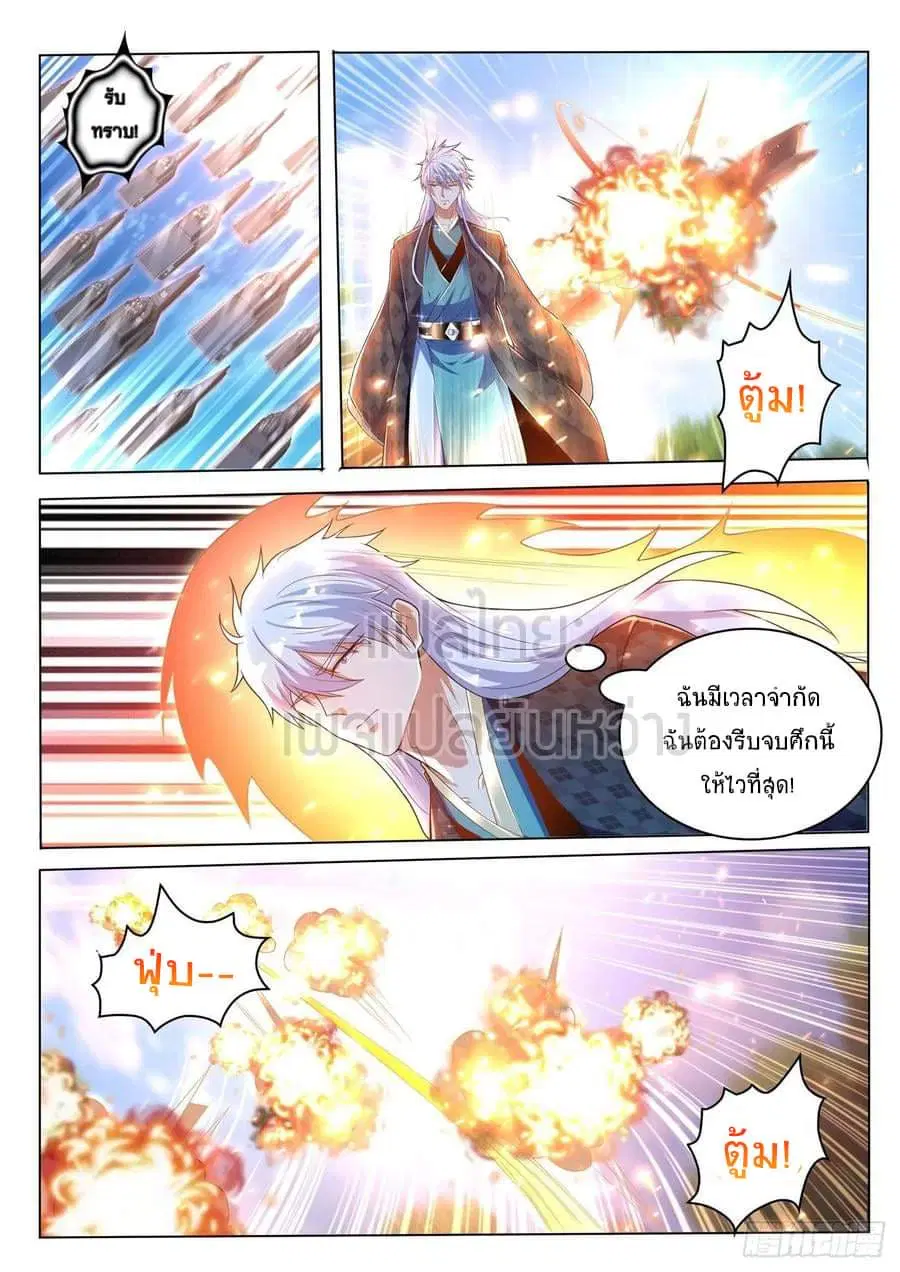 Rebirth Of The Urban Immortal Cultivator ตอนที่ 453 หน้า 8