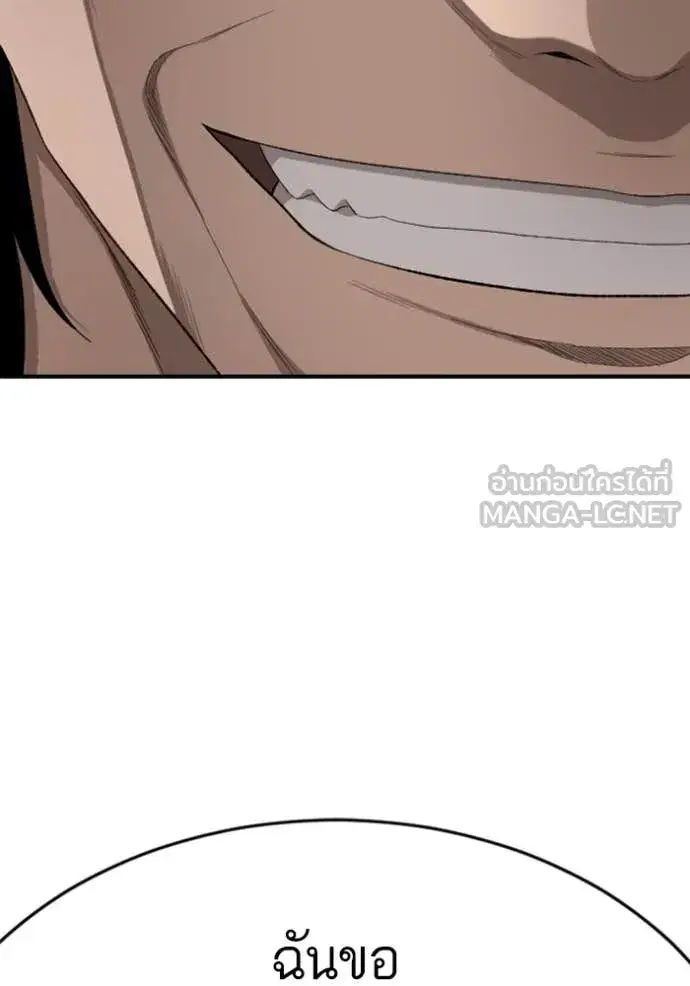 Bad Guy ตอนที่ 263 หน้า 104