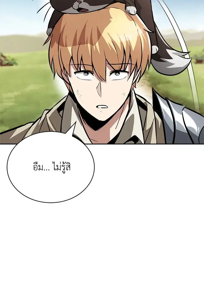 The Lazy Lord Masters the Sword ตอนที่ 59 หน้า 14