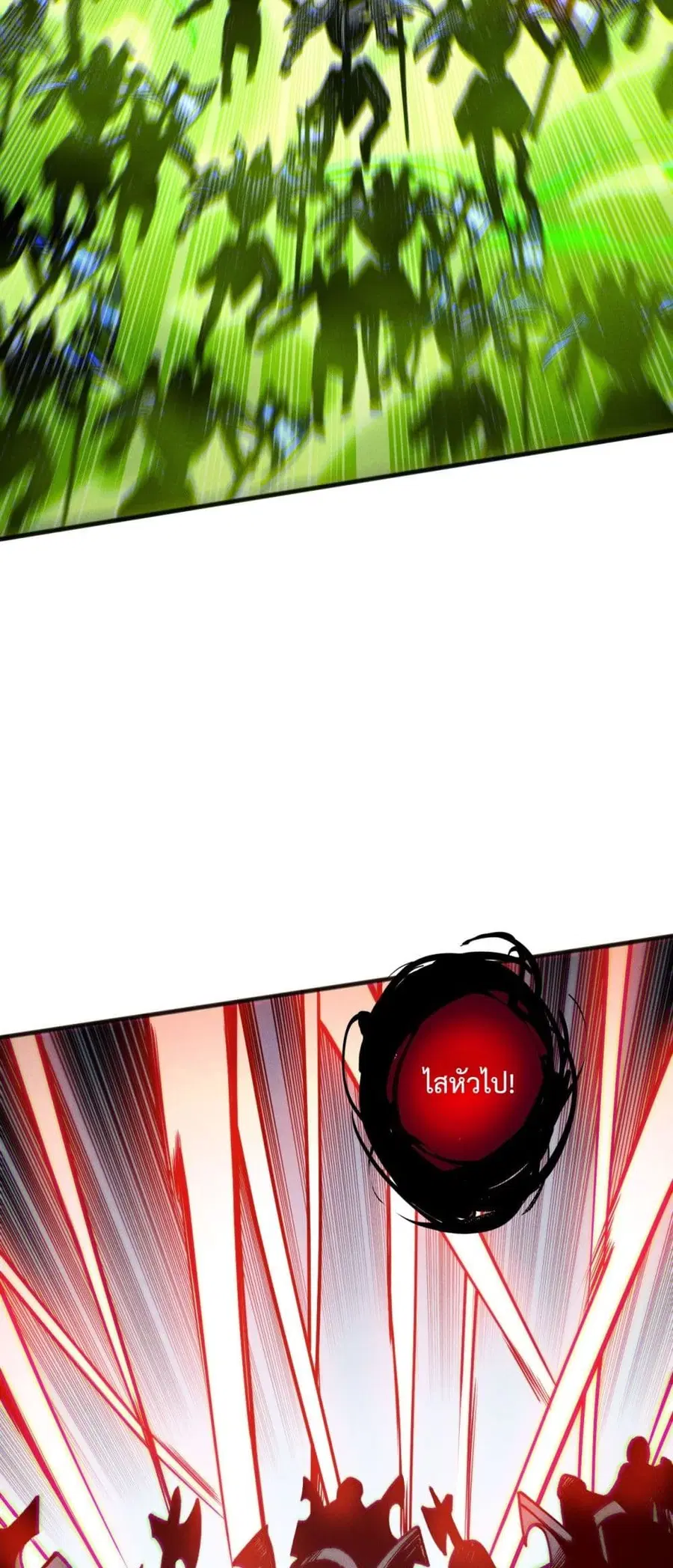 Necromancer King of The Scourge ตอนที่ 200 หน้า 15