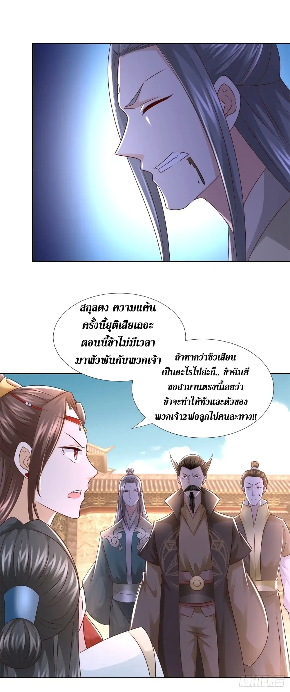 Zhi Zun Chong Sheng ตอนที่ 119 หน้า 10