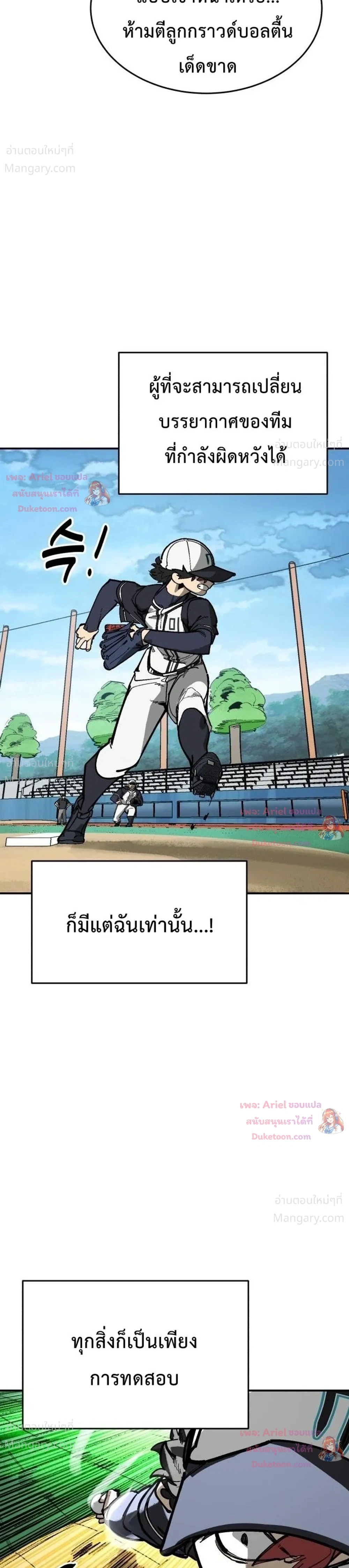 Winning Shot! – ลูกสู่ฝัน! ตอนที่ 136 หน้า 36