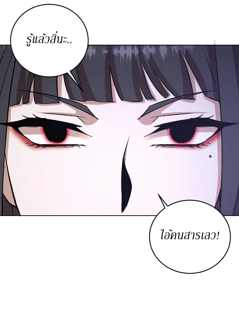 King Star Emperor ตอนที่ 113 หน้า 9