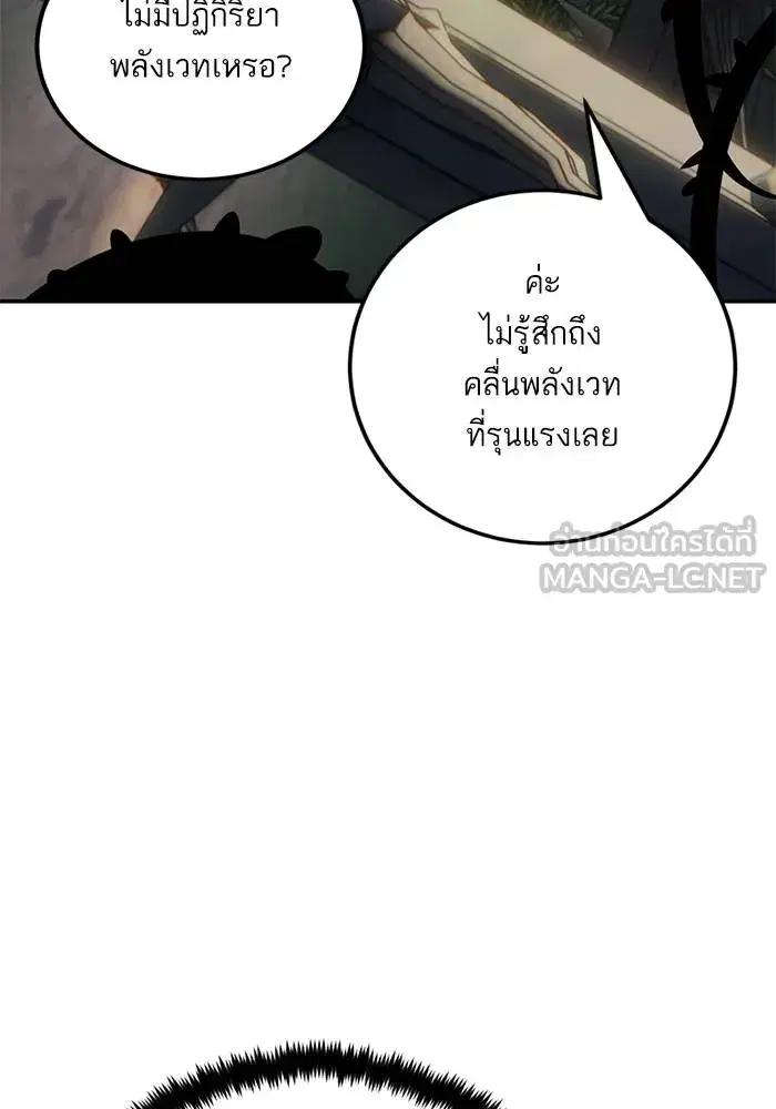 Return to Player ตอนที่ 156 หน้า 123