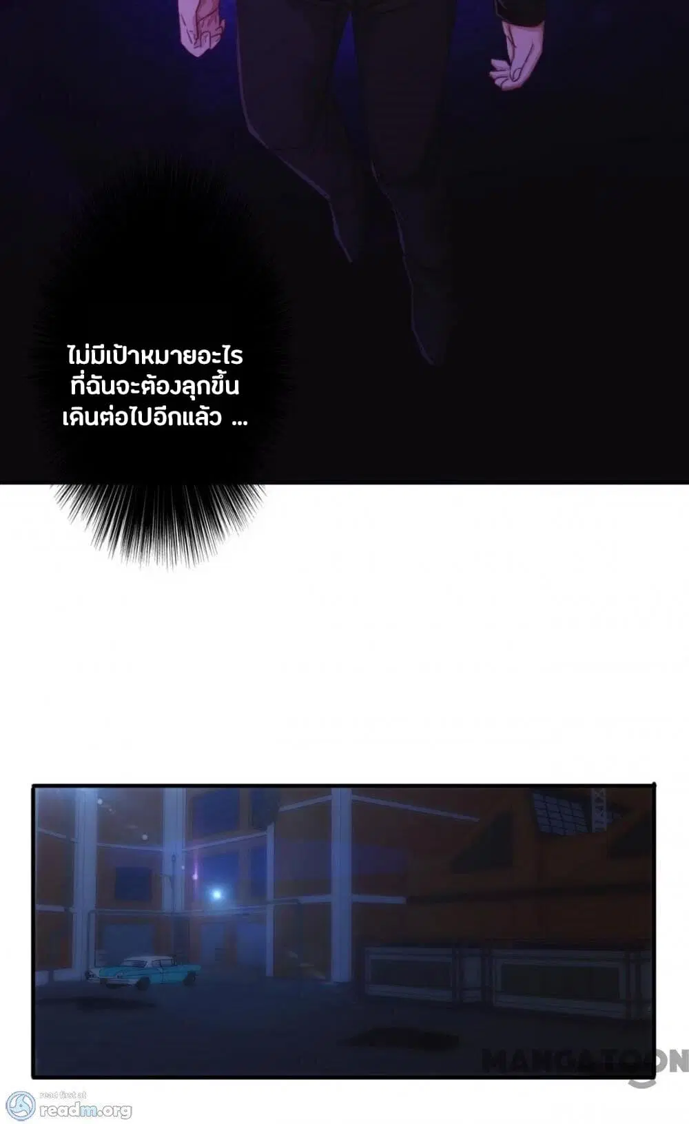Strongest Worker ตอนที่ 197 หน้า 9