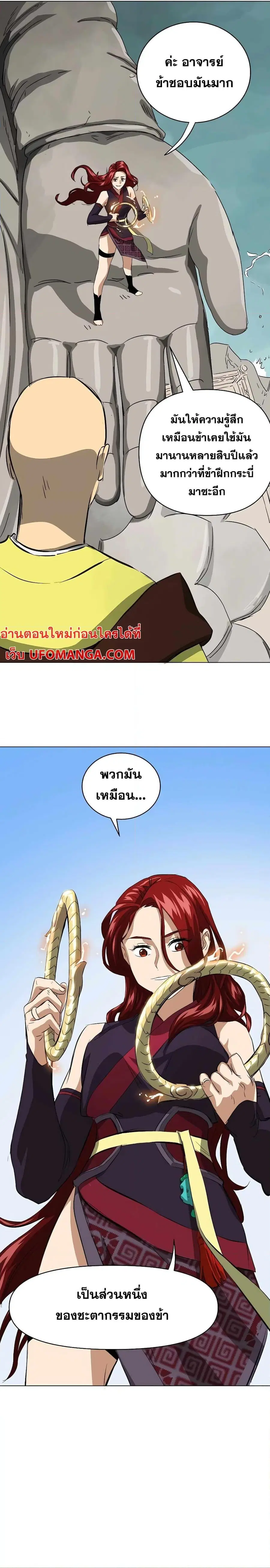 Infinite Level Up In Murim ตอนที่ 135 หน้า 34