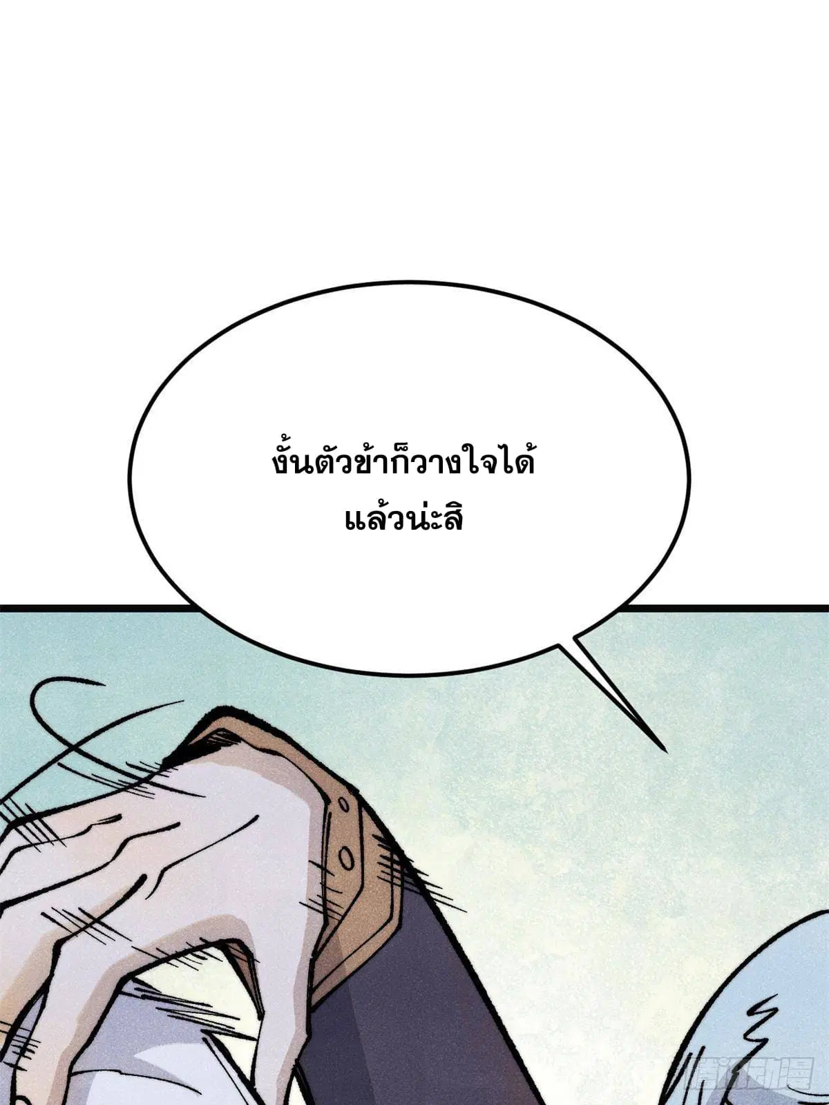 All Hail the Sect Leader ตอนที่ 298 หน้า 12