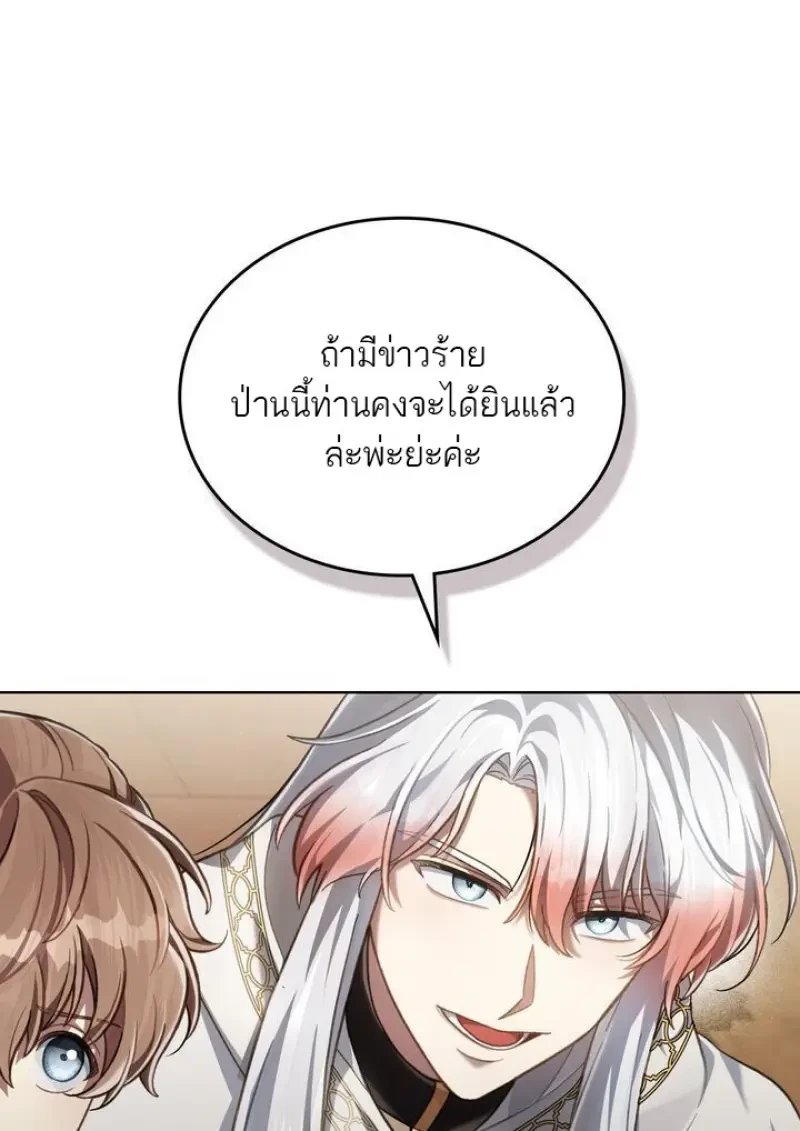Reborn as the Enemy Prince เกิดใหม่เป็นเจ้าชายในประเทศศัตรู ตอนที่ 86 หน้า 72
