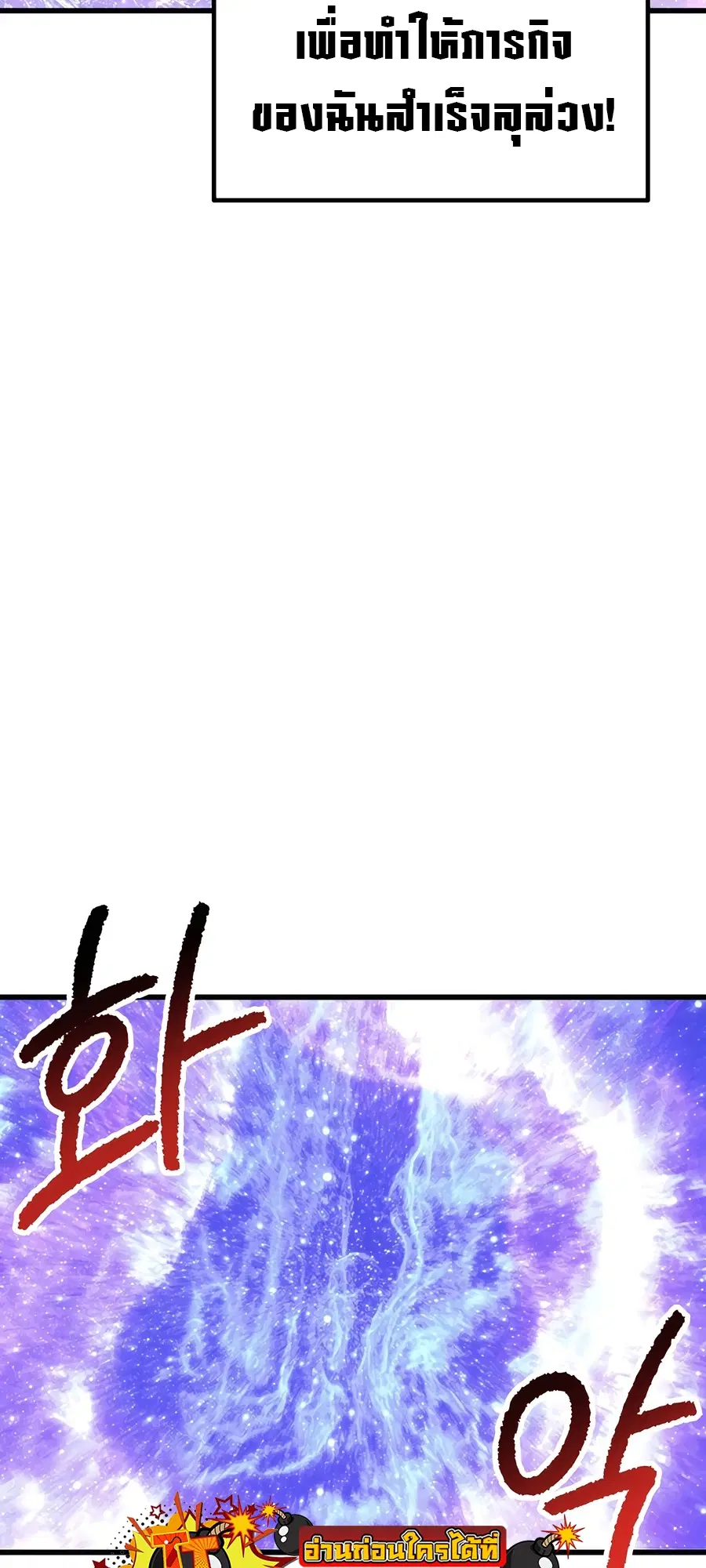 Survival Of Blade King ตอนที่ 228 หน้า 74