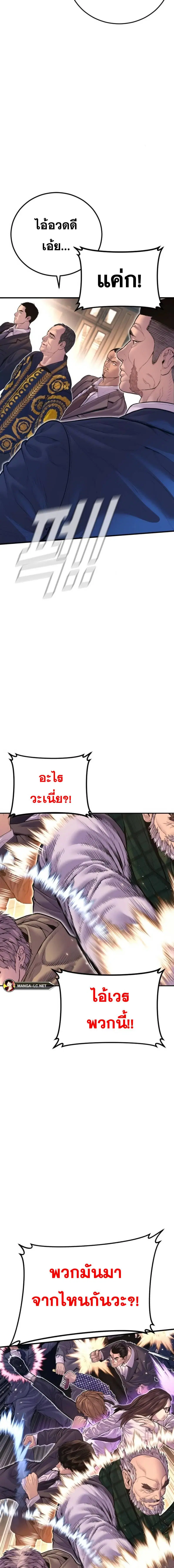 Manager Kim ตอนที่ 161 หน้า 13
