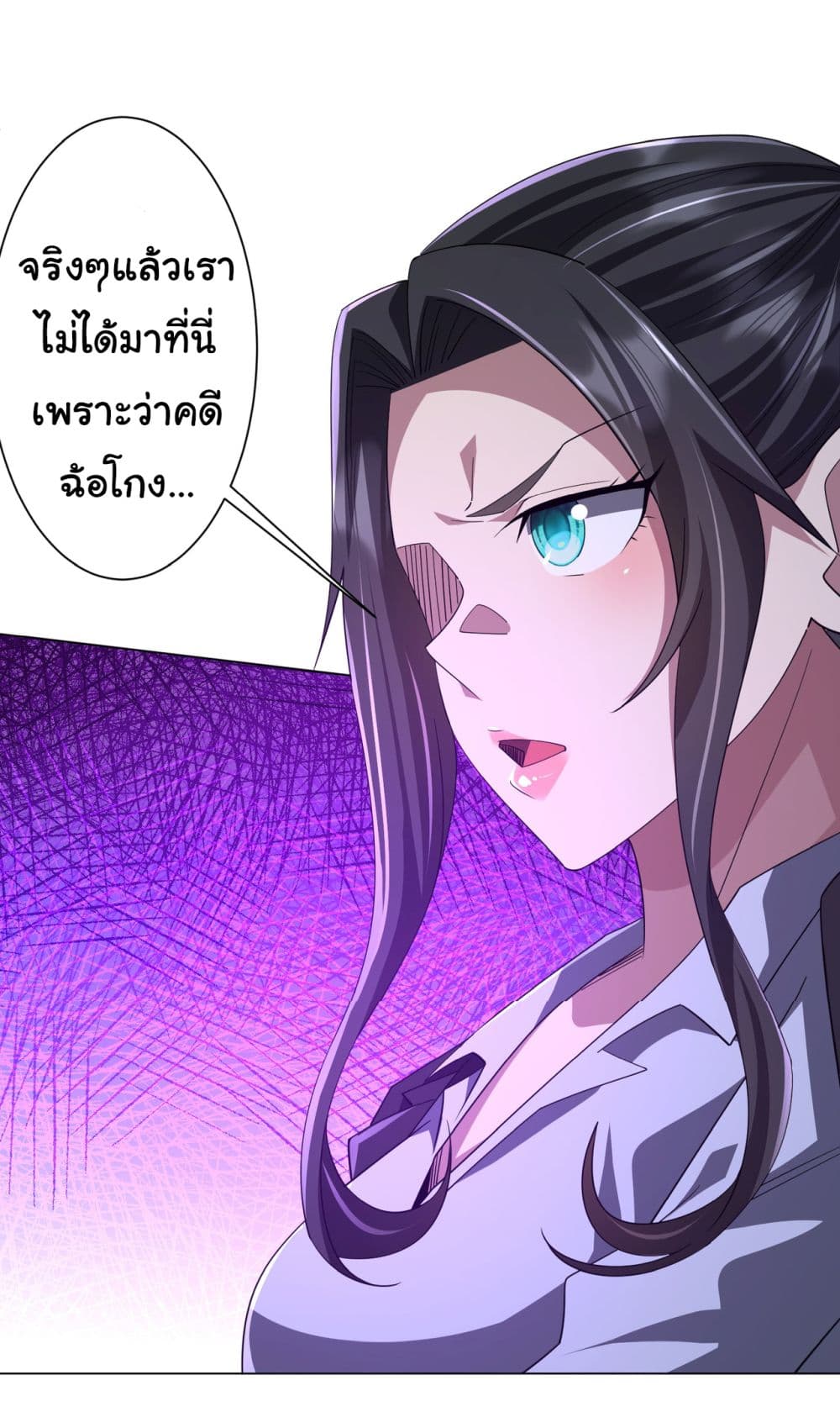 Start with Trillions of Coins ตอนที่ 131 หน้า 40