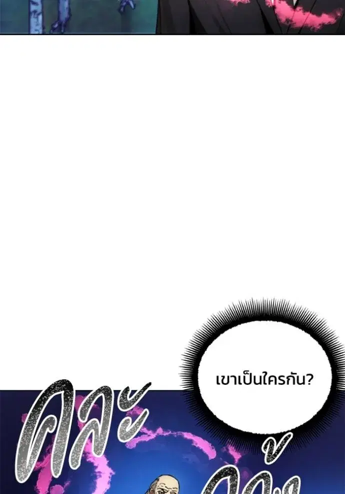 How to Live as a Villain ตอนที่ 160 หน้า 34
