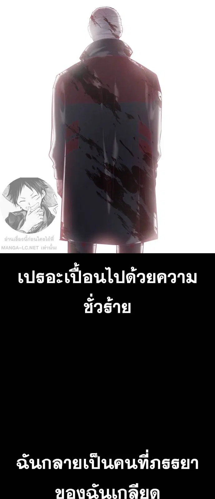 The Boy of Death ตอนที่ 166 หน้า 119