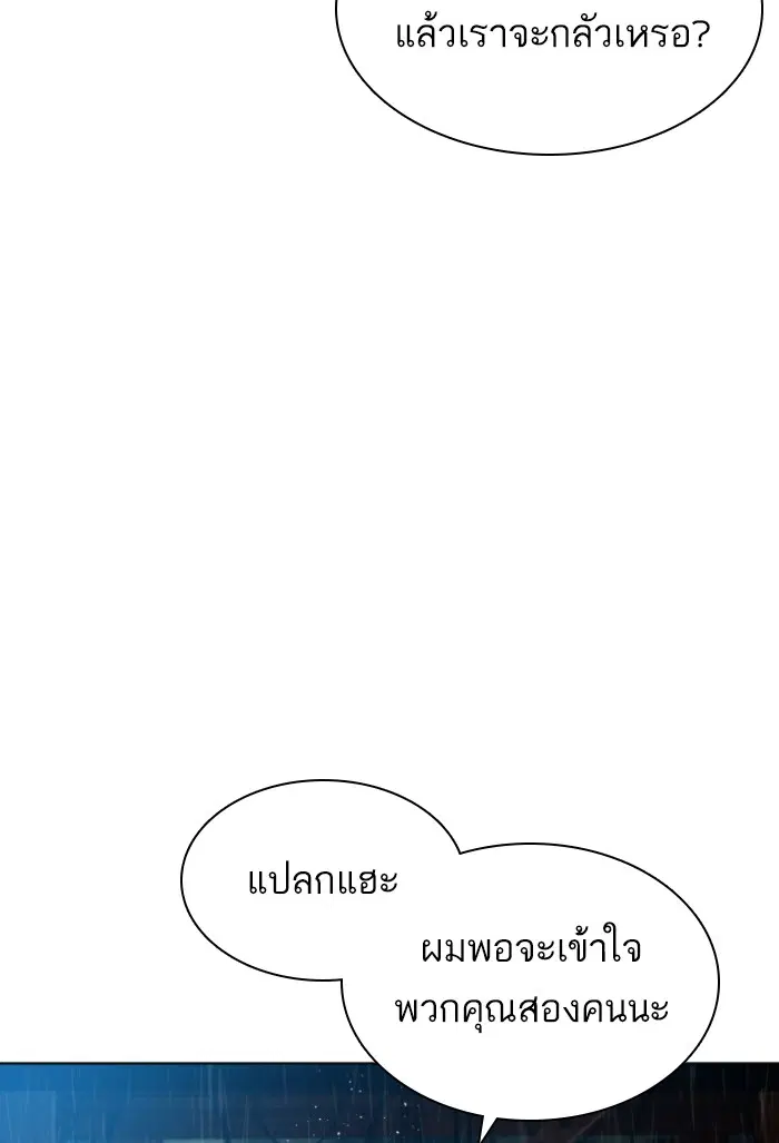 How to Fight ตอนที่ 128 หน้า 18