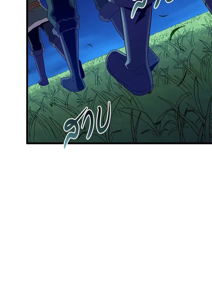 Arcane Sniper ตอนที่ 156 หน้า 57