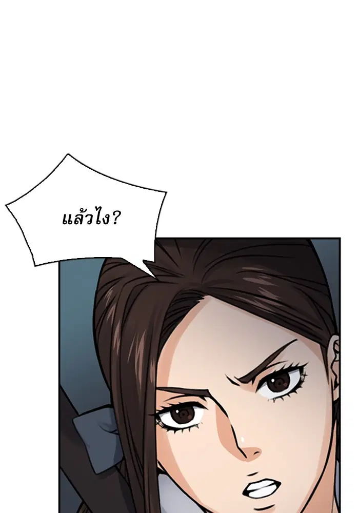 Seoul Station Druid ตอนที่ 37 หน้า 115
