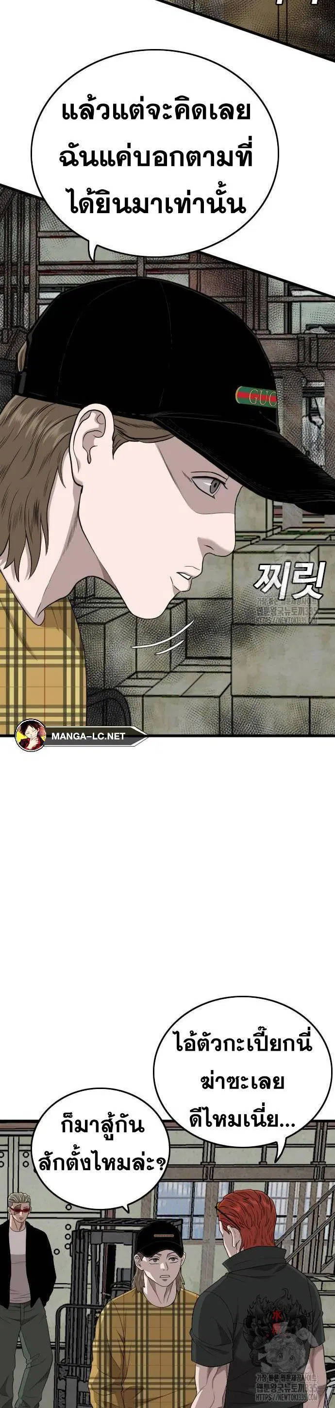 Bad Guy ตอนที่ 198 หน้า 7