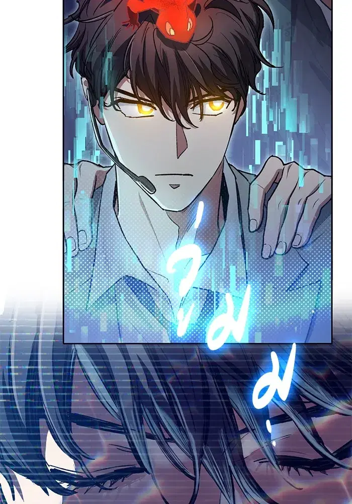 The S-Classes That I Raised (My S-Class Hunters) ตอนที่ 117 หน้า 43