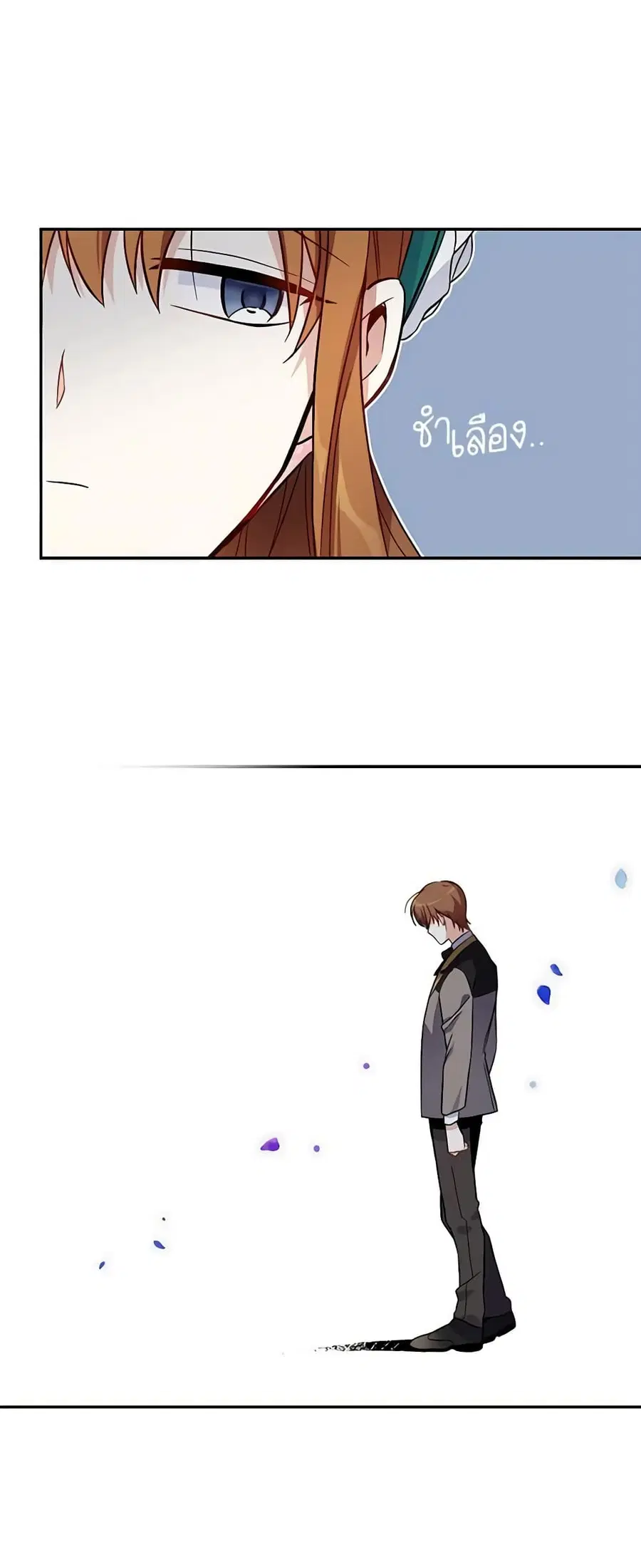 The Soulless Duchess ตอนที่ 6 หน้า 17