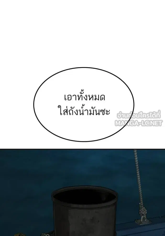 Bad Guy ตอนที่ 277 หน้า 127