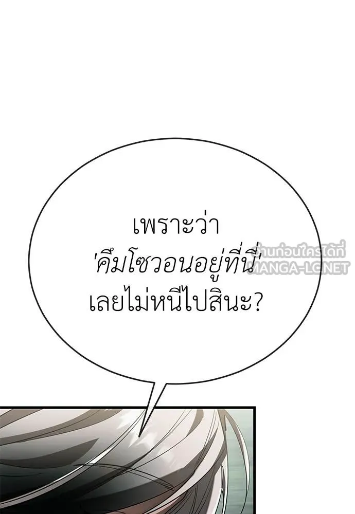 Reincarnation Path of The Underworld King ยอมรา ผู้พิพากษาจากนรก ตอนที่ 128 หน้า 159