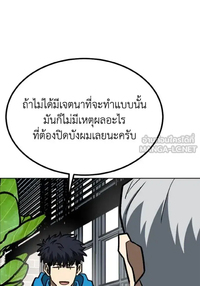 King of the Octagon ตอนที่ 164 หน้า 21