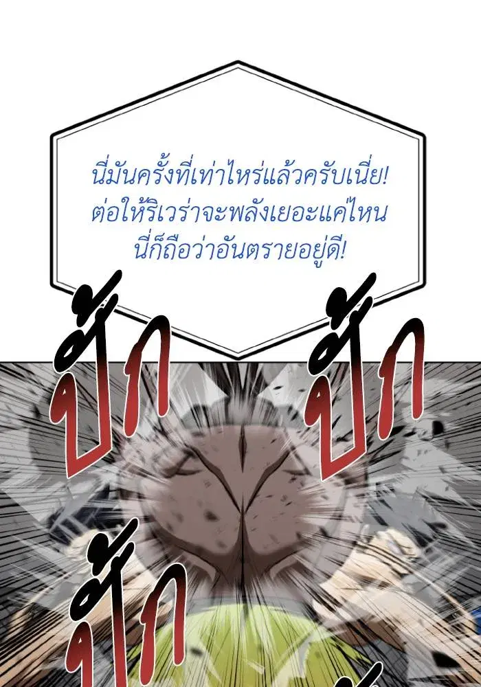 King of the Octagon ตอนที่ 114 หน้า 41