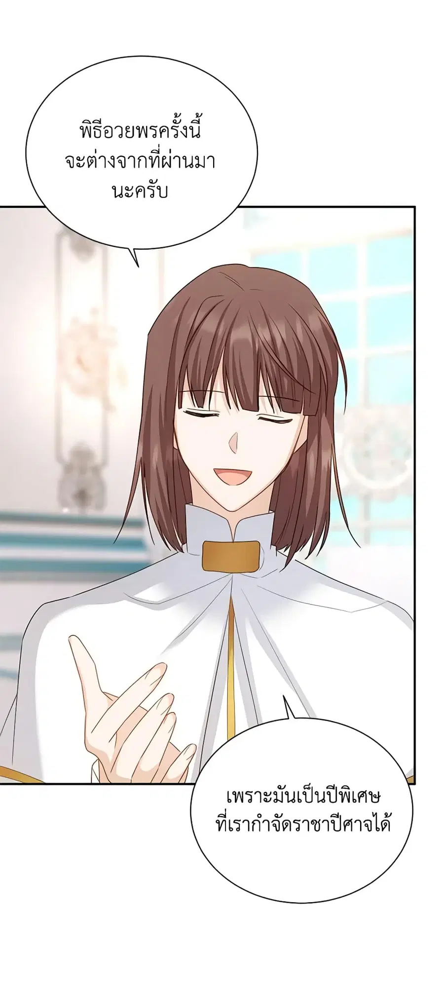 The Soulless Duchess ตอนที่ 135 หน้า 41