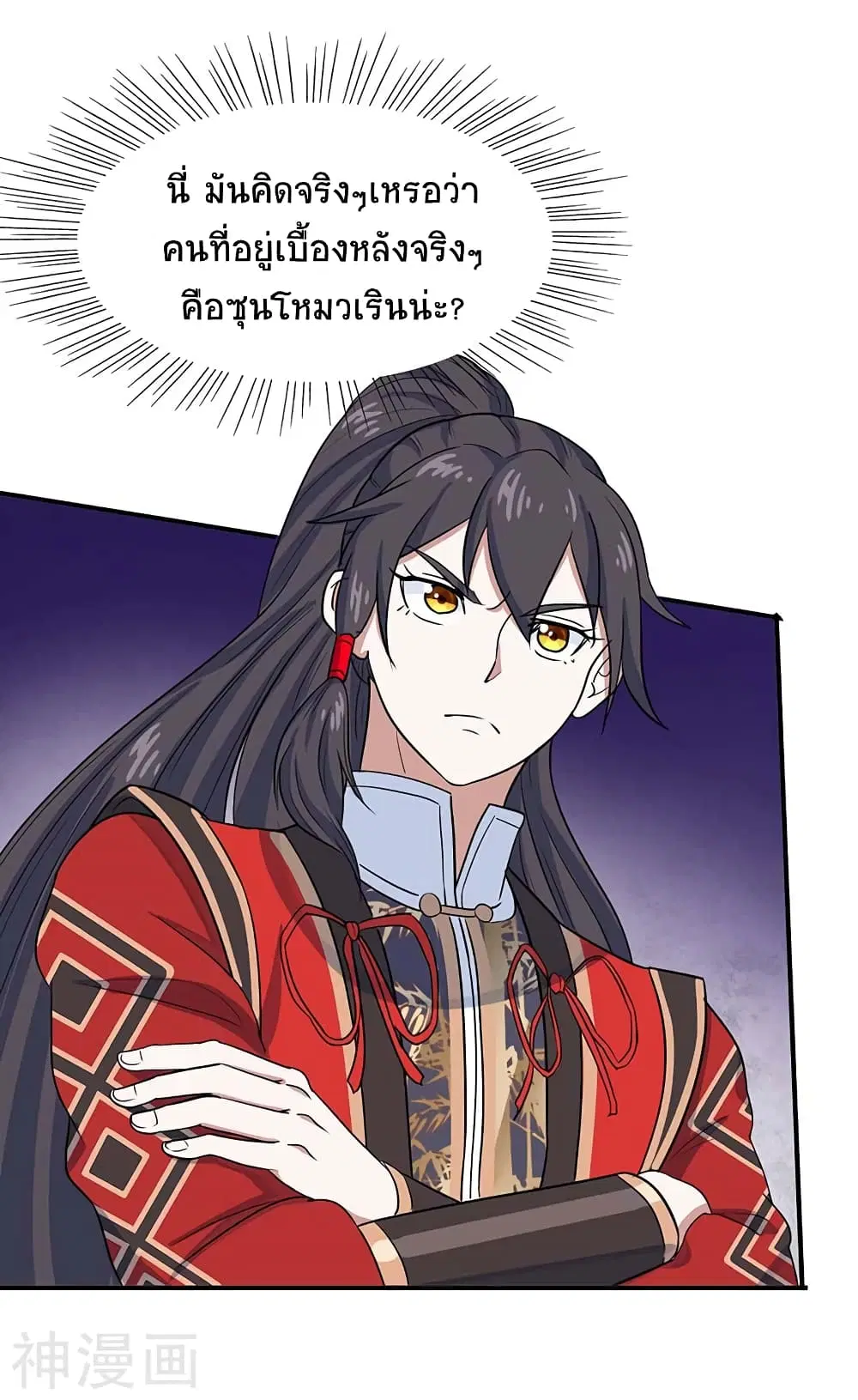 Return of Divine Emperor ตอนที่ 104 หน้า 8